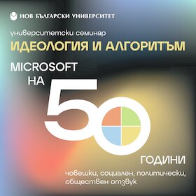 1080x1080-microsoft-50-godini_280x280_crop_478b24840a