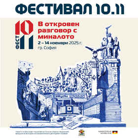square-1011-fest-bez-tekst_280x280_crop_478b24840a