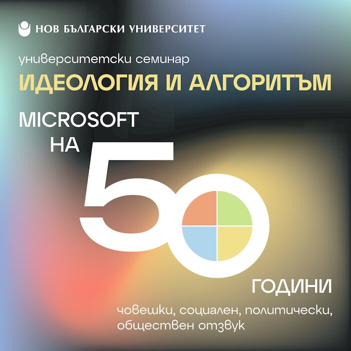 1080x1080-microsoft-50-godini_700x700_crop_478b24840a