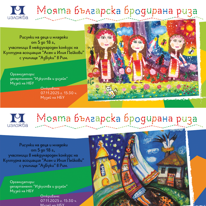 brodiranata-riza_700x700_crop_478b24840a