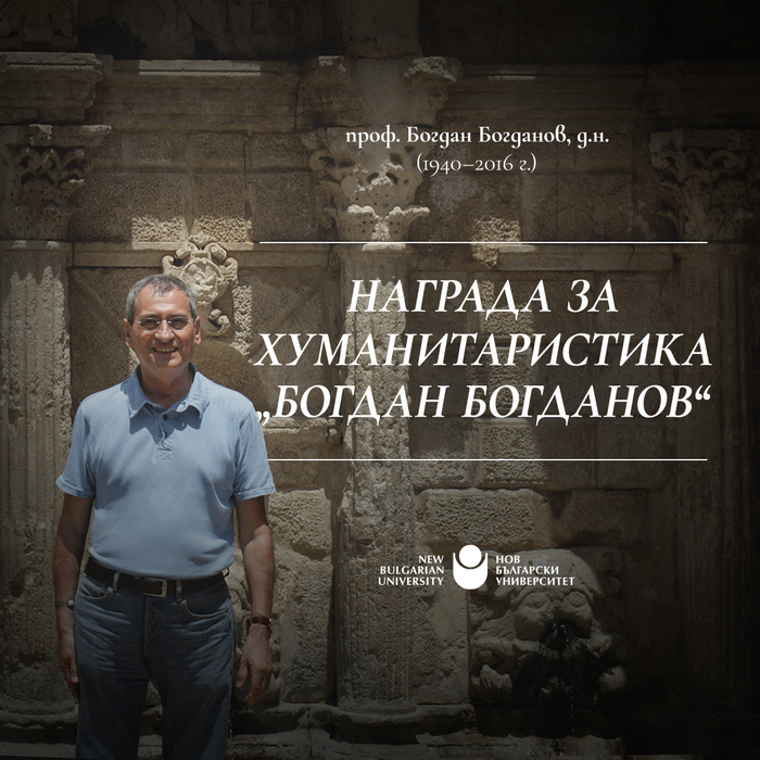 event-humanitaristika-2025-1_700x700_crop_478b24840a