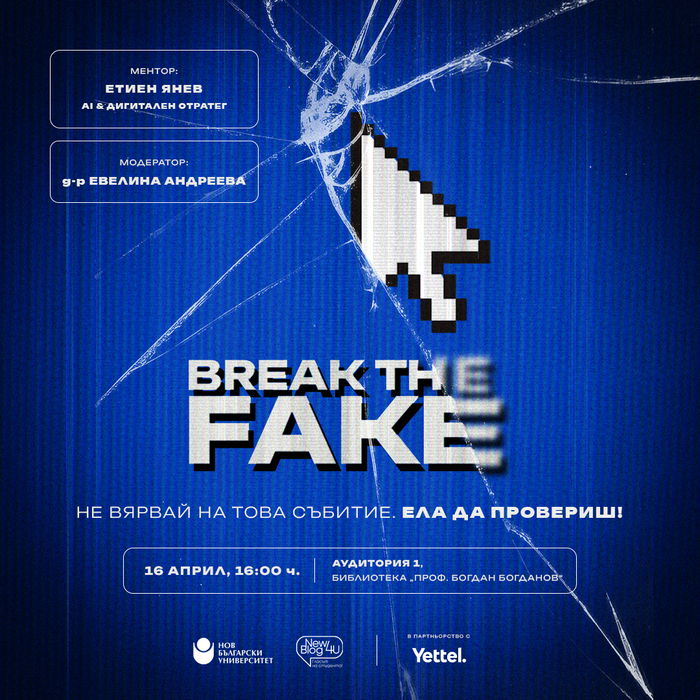 event-break-the-fake2026_700x700_crop_478b24840a